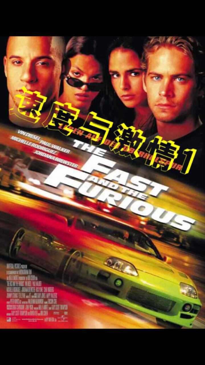 速度与激情1电影,速度与激情1电影在线完整版