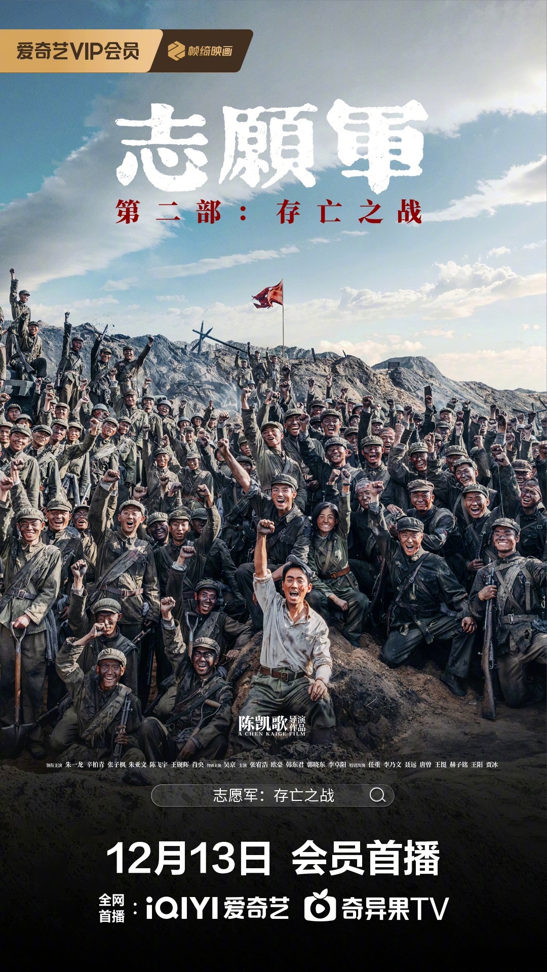 百团大战电影完整版,电影长津湖完整版