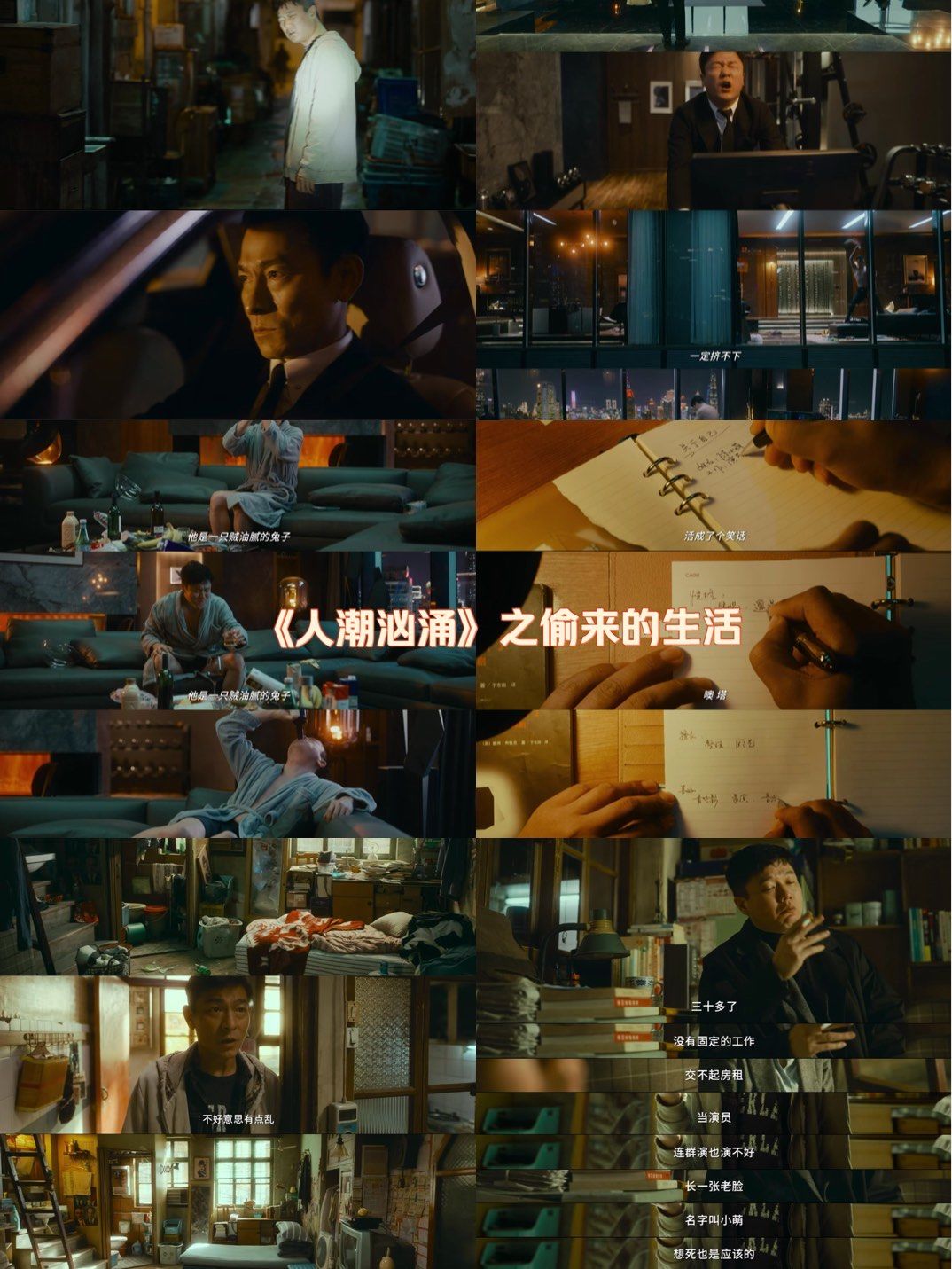 浪潮电影,浪潮电影解说