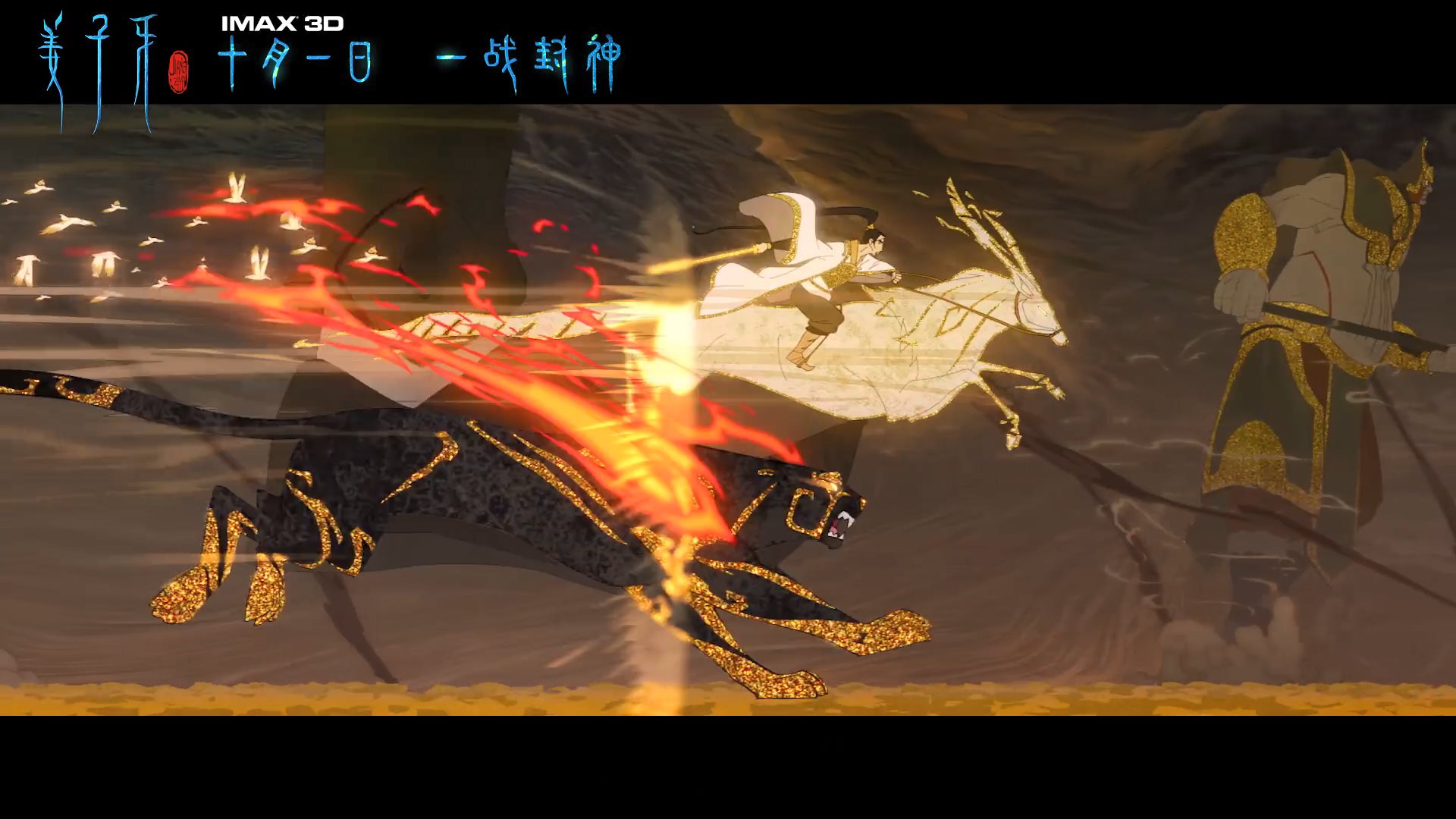 姜子牙电影免费完整在线观看高清,姜子牙电影免费完整在线观看高清星辰影院