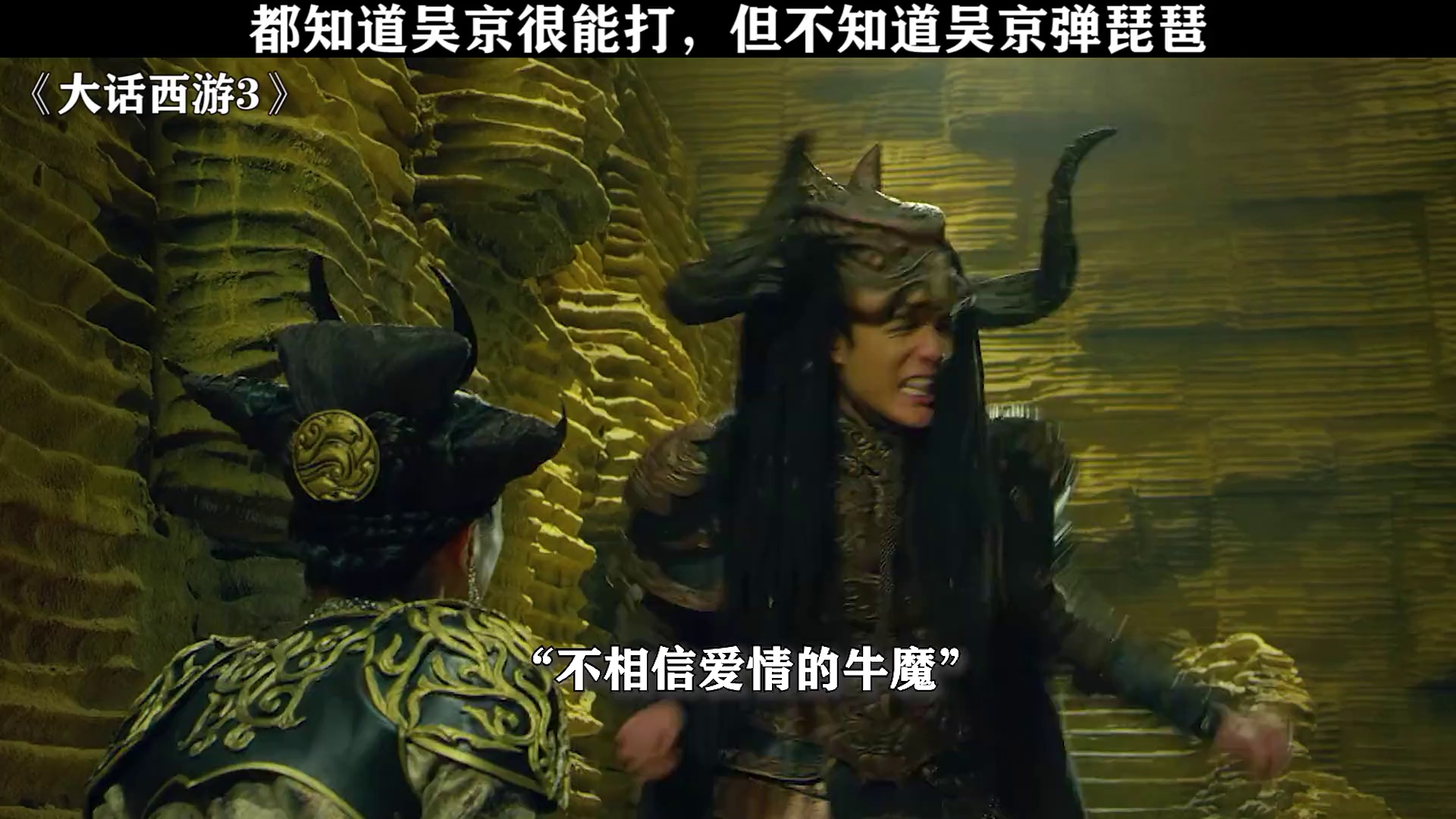 大话西游3电影完整版,电影大话西游3在线观看