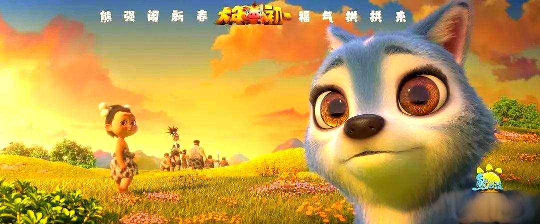 熊出没之原始时代电影,熊出没之原始时代cctv央视网