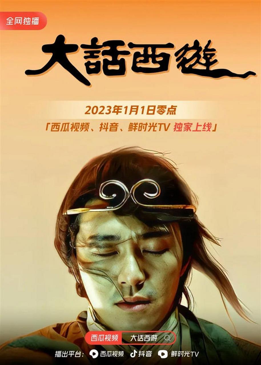 大话江湖电影,老电影大笑江湖