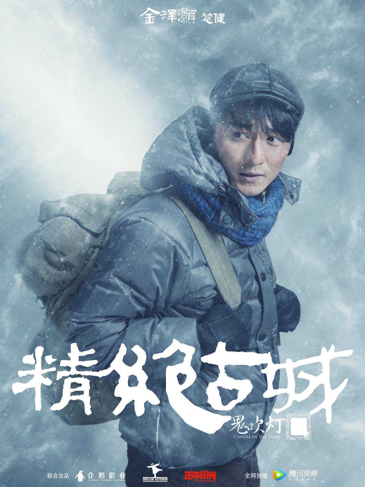 鬼吹灯之精绝古城电影,鬼吹灯之精绝古城电影在线播放免费