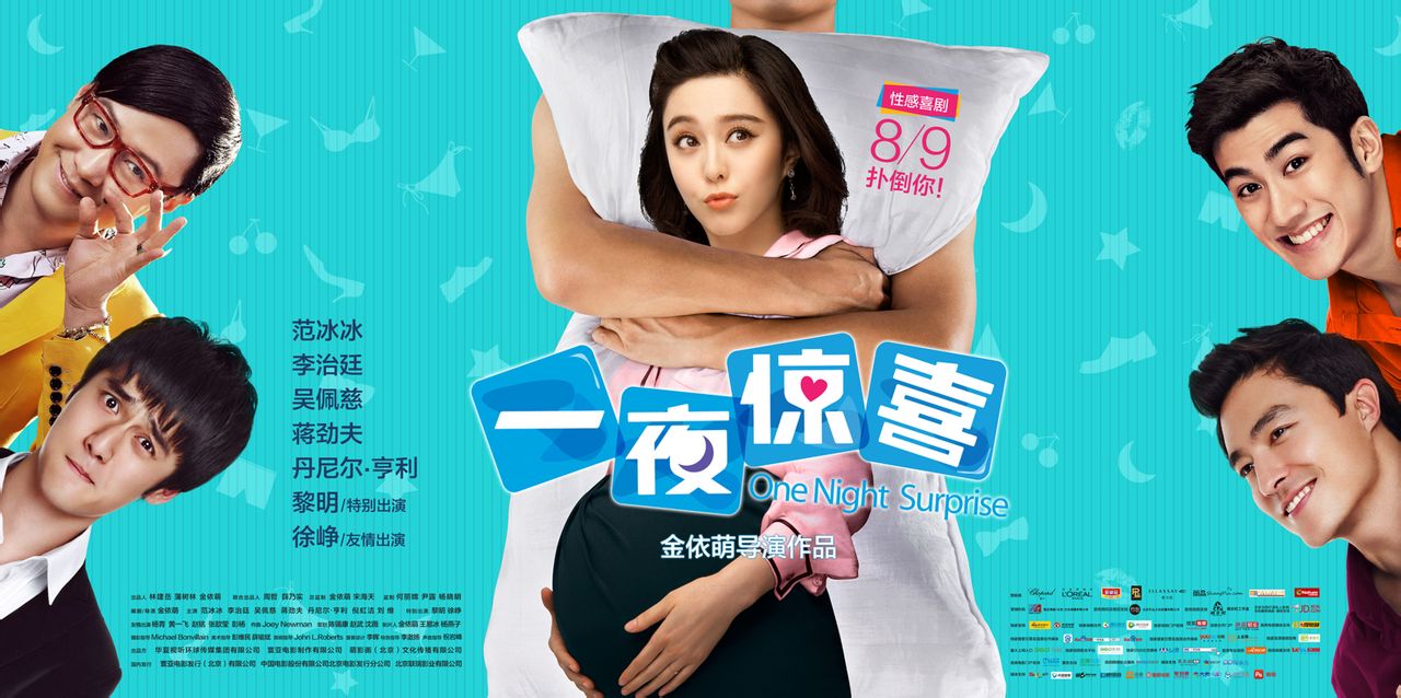 一夜惊喜电影,一夜惊喜电影片段