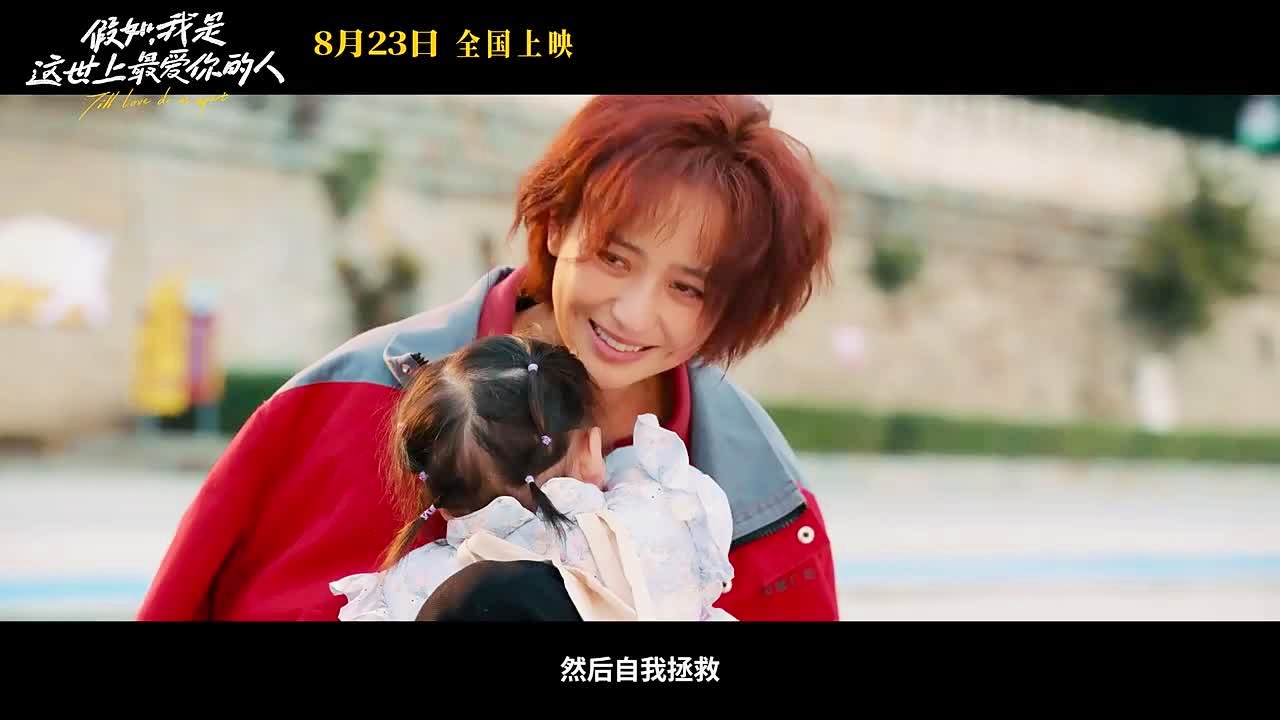 假如我是你电影,假如我是你电视剧