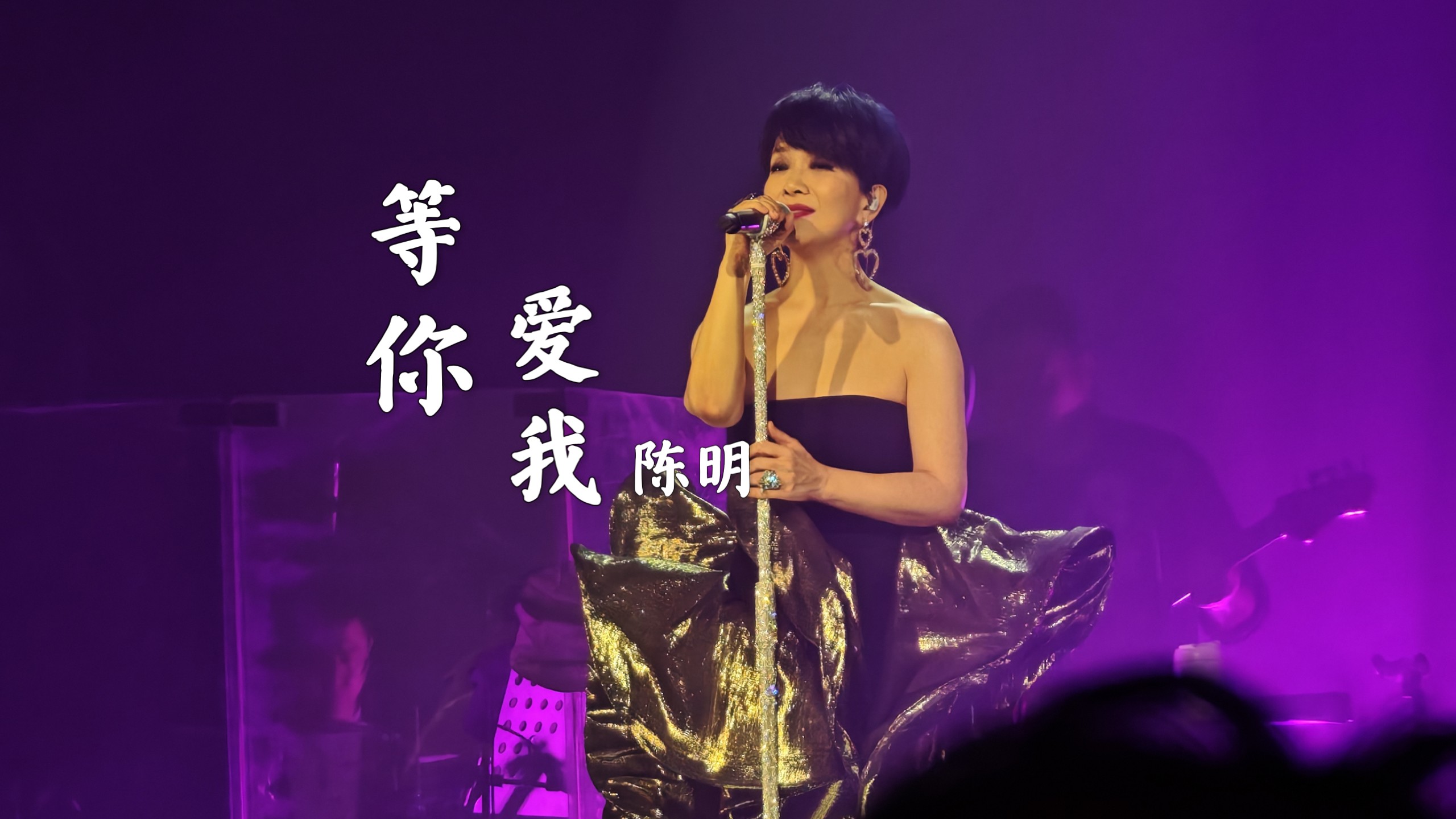 等你爱我电影,等你爱我电影在线观看