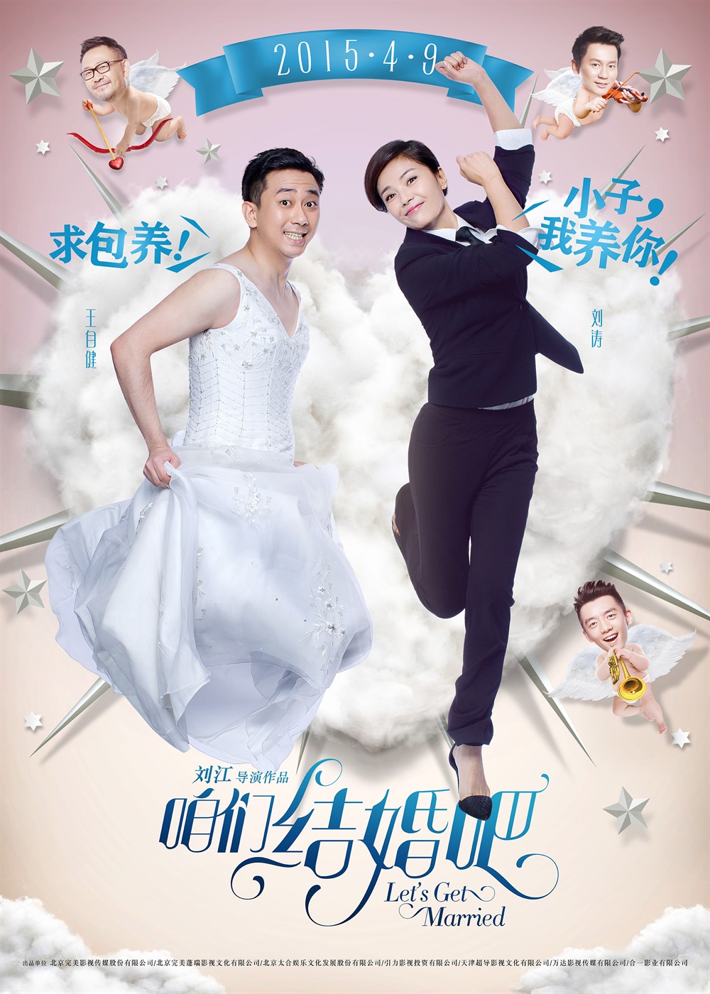 咱们结婚吧电影版,虎妈猫爸01集国语版