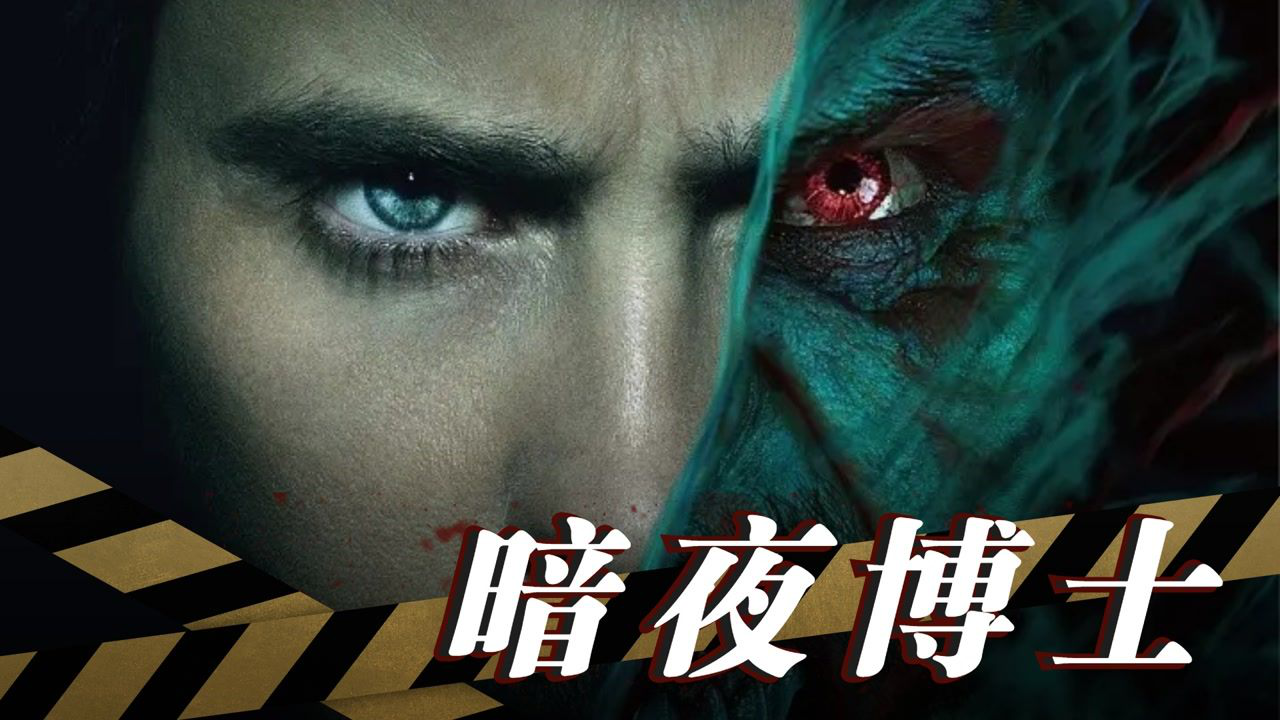 电影暗夜,电影暗夜完整版
