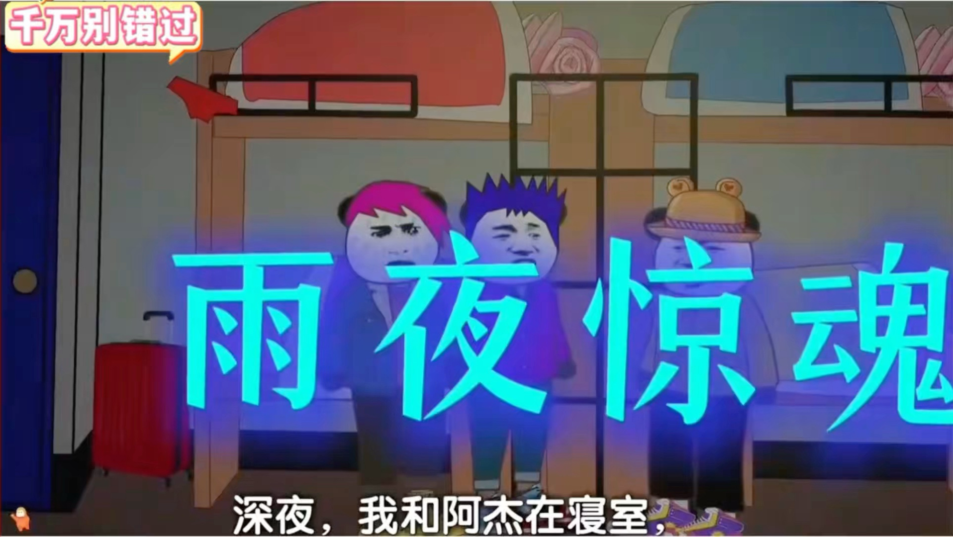 雨夜惊魂电影,雨夜惊魂未删减版在线免费独播库
