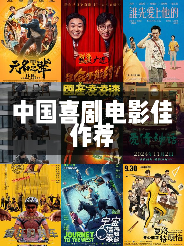 最新喜剧电影在线观看,最新喜剧电影在线观看免费观看国语