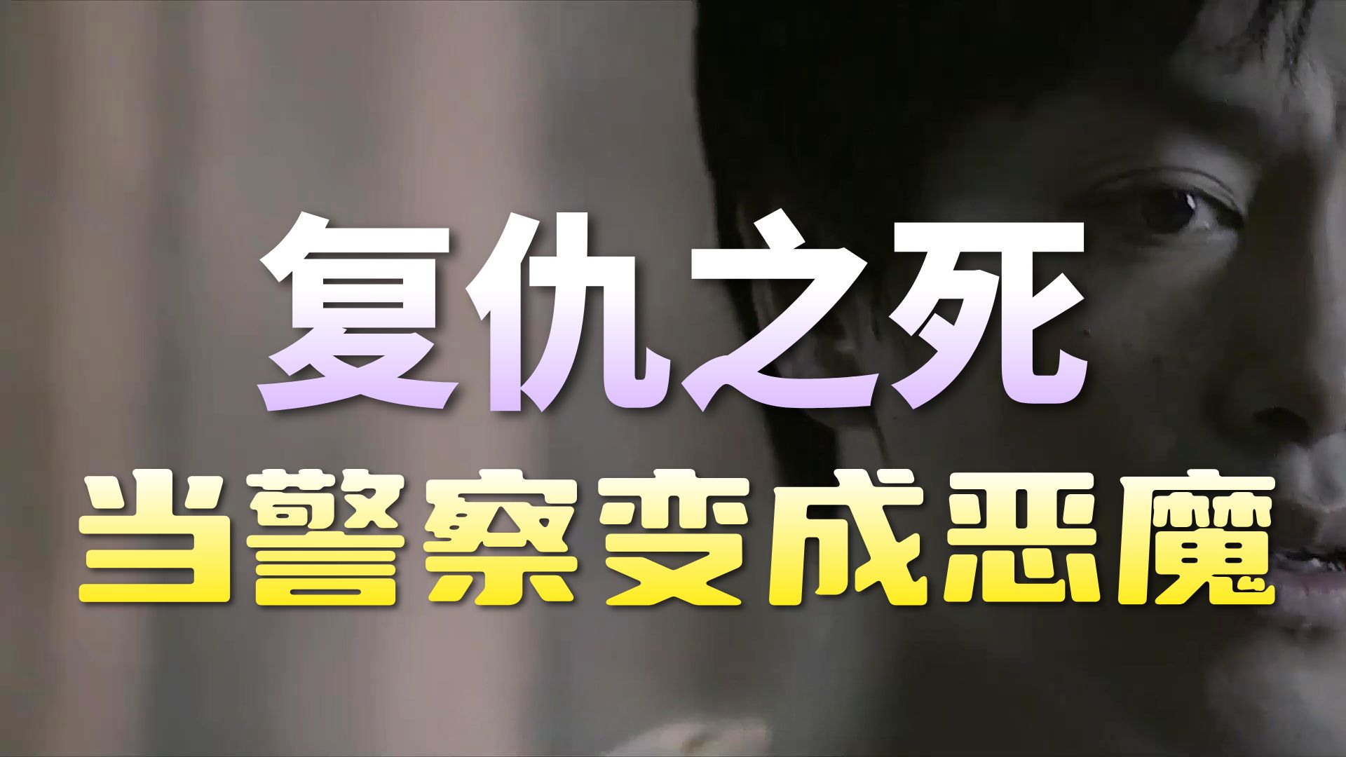 复仇者之死电影,复仇者之死电影完整版