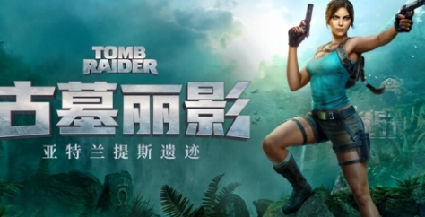 古墓丽影电影下载的简单介绍
