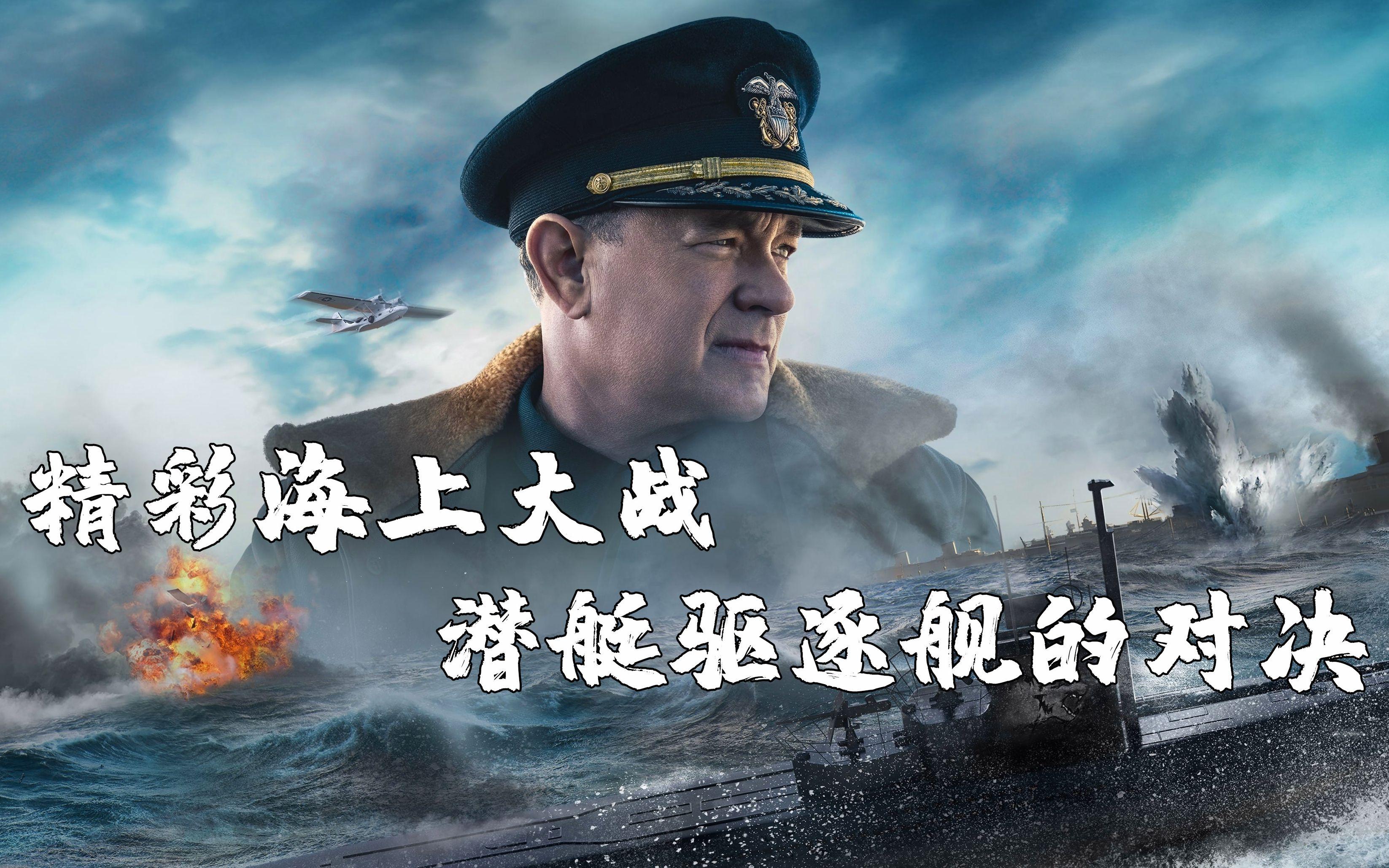谍海军魂电影,谍海军魂电影雅酷在线观看