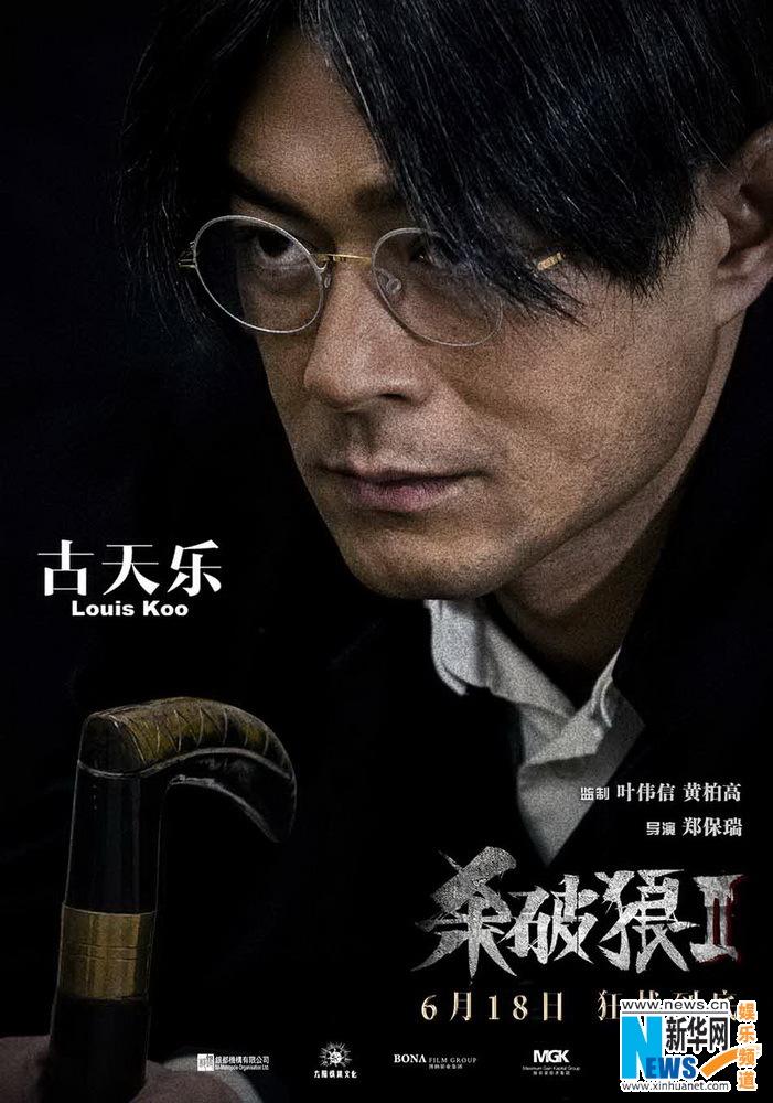 杀破狼2电影,杀破狼2电影解说