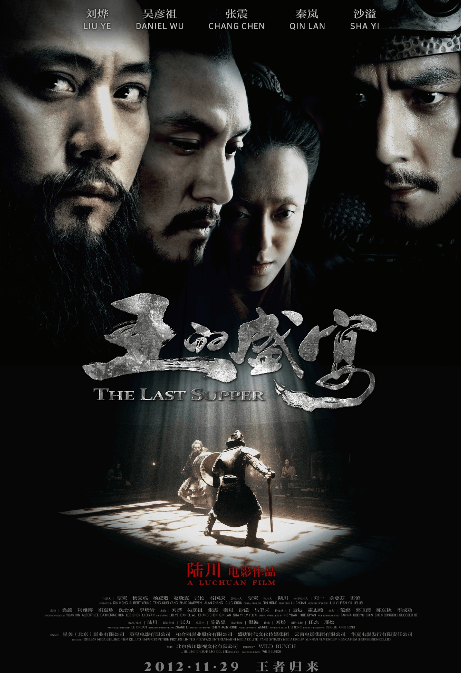 鸿门宴电影完整版,鸿门宴电影完整版免费观看