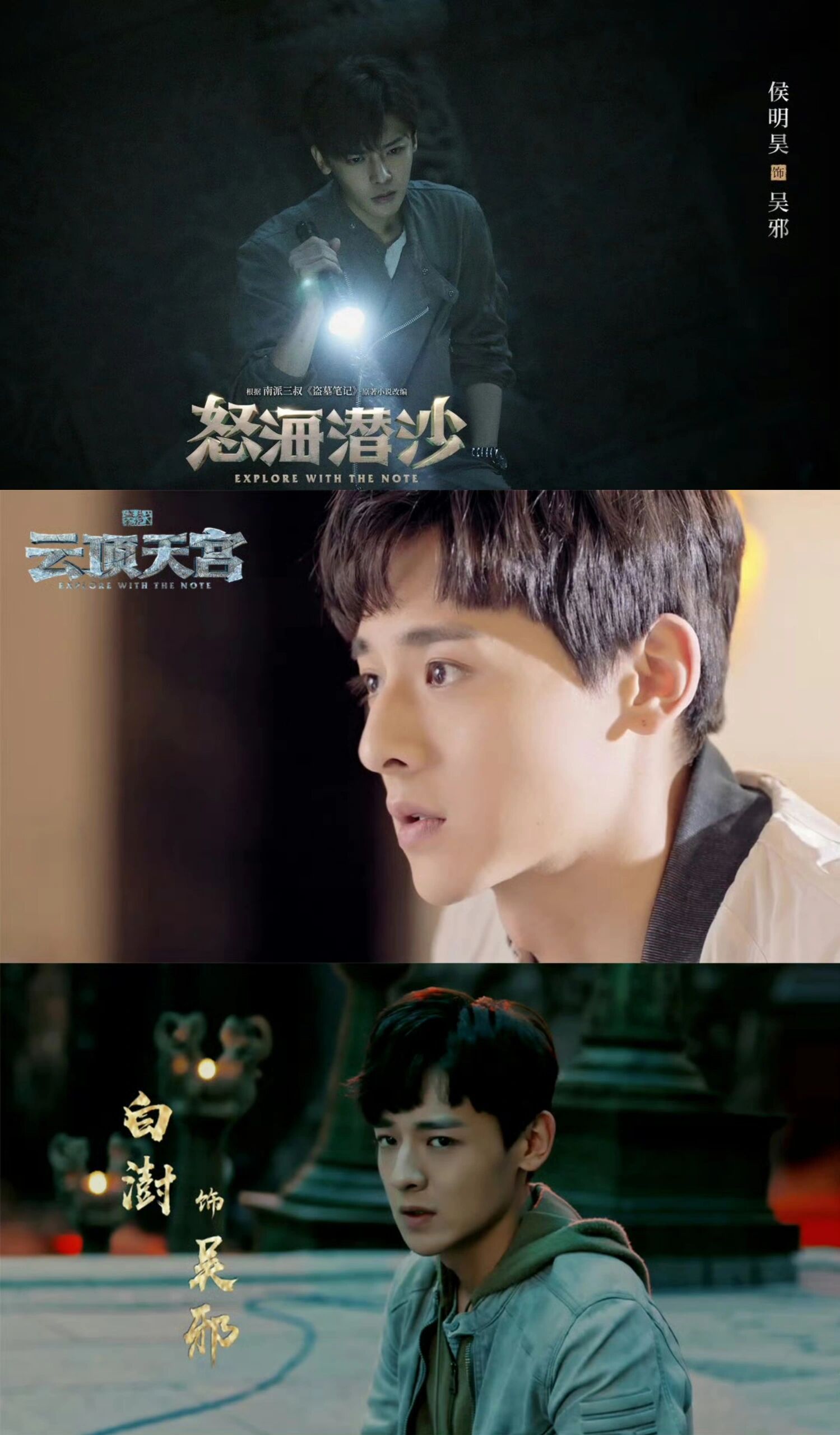 盗墓笔记电影免费观看,盗墓笔记电影免费观看完整版高清