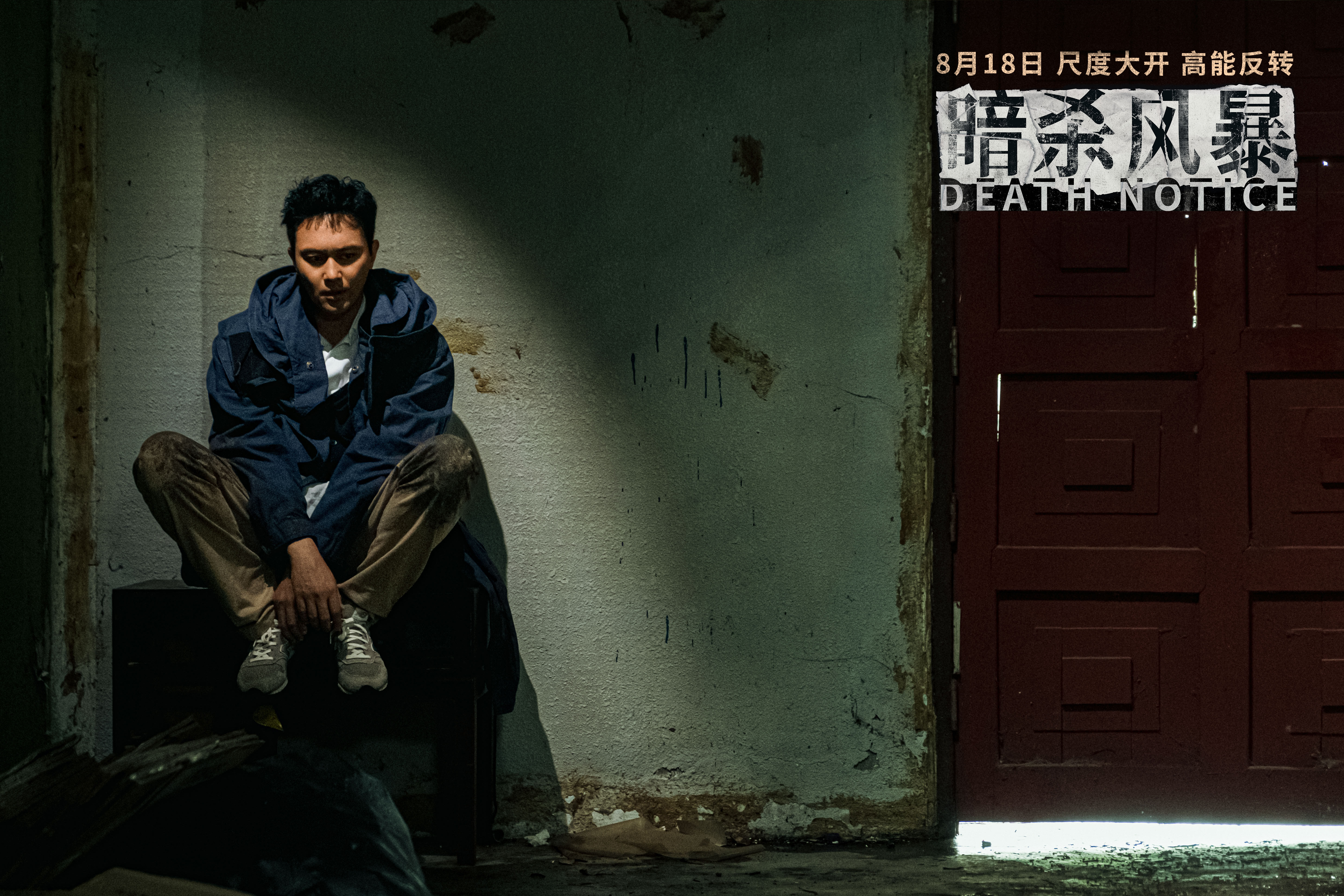 暗杀电影,狙击之王暗杀电影
