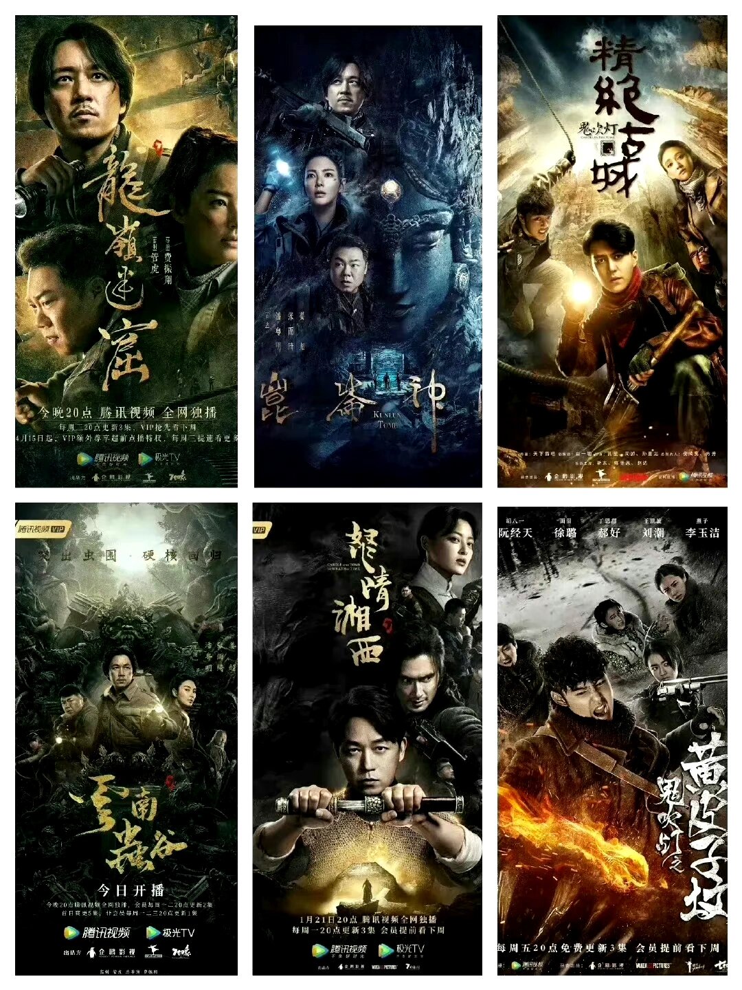 鬼吹灯电影全集,鬼吹灯全集电影完整版