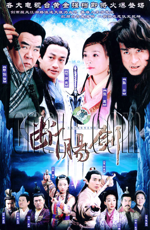盲侠电影,电影盲侠瞎子救小姐