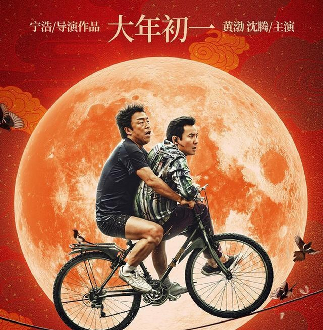 奔跑吧兄弟大电影在线观看,奔跑吧兄弟在线观看免费2020