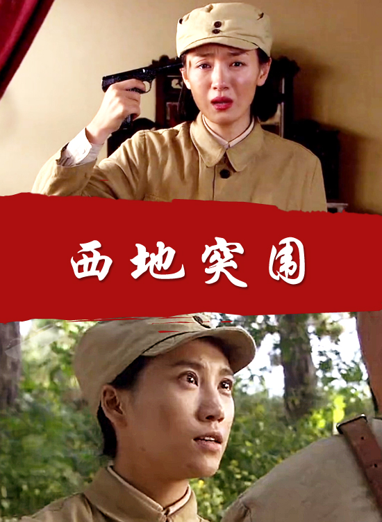 潜龙突围电影免费观看,潜龙突围电影免费观看hd