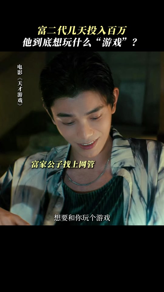 电影赌王之王,电影赌王之王国语免费观看全集高清