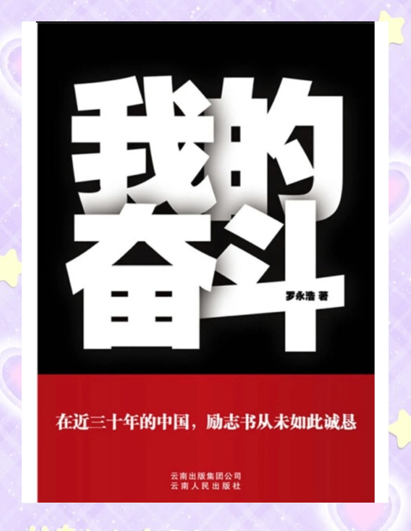 奋斗电影版,奋斗电影版 高清完整版