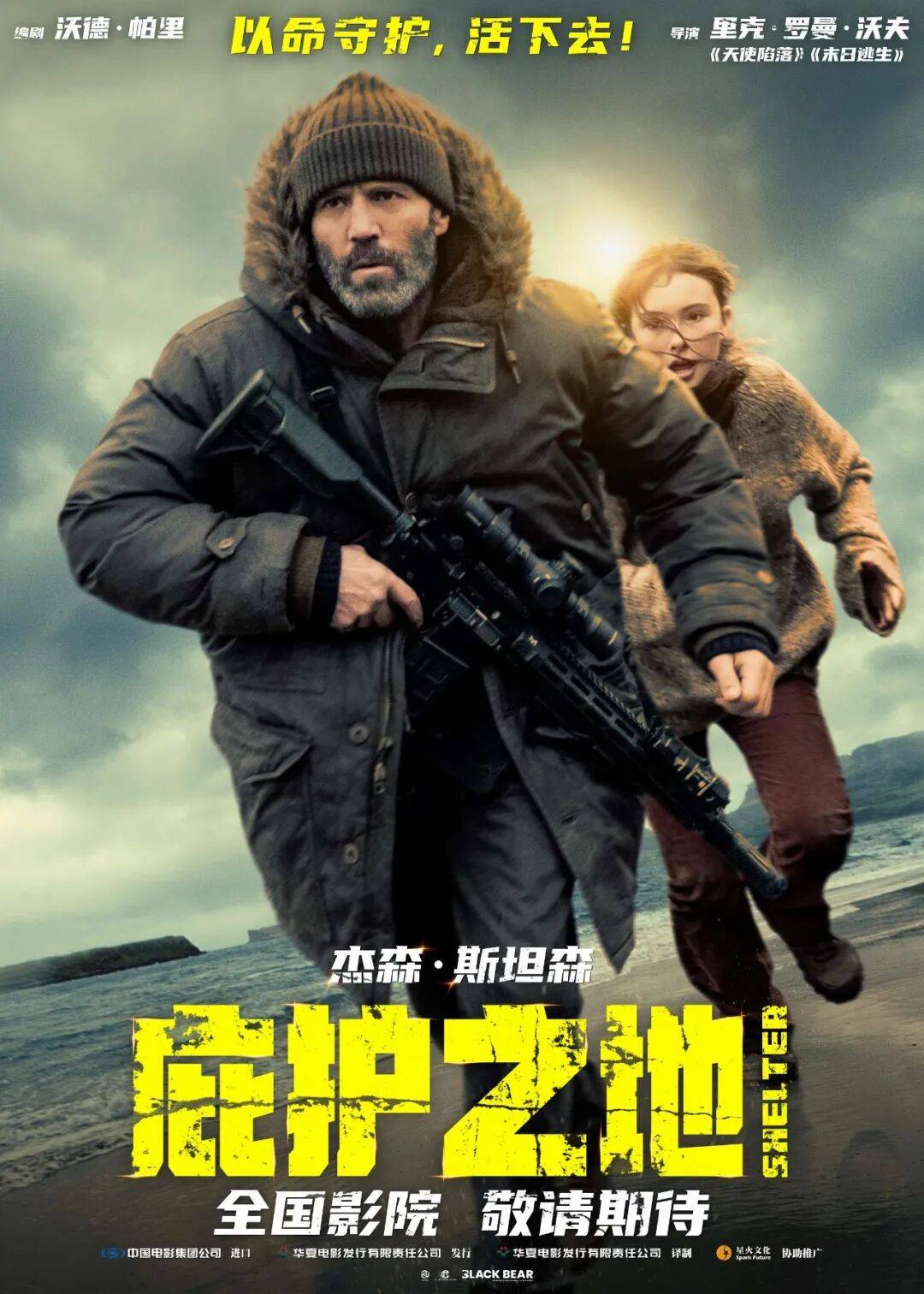 绝命海拔电影,绝命海拔电影在线播放