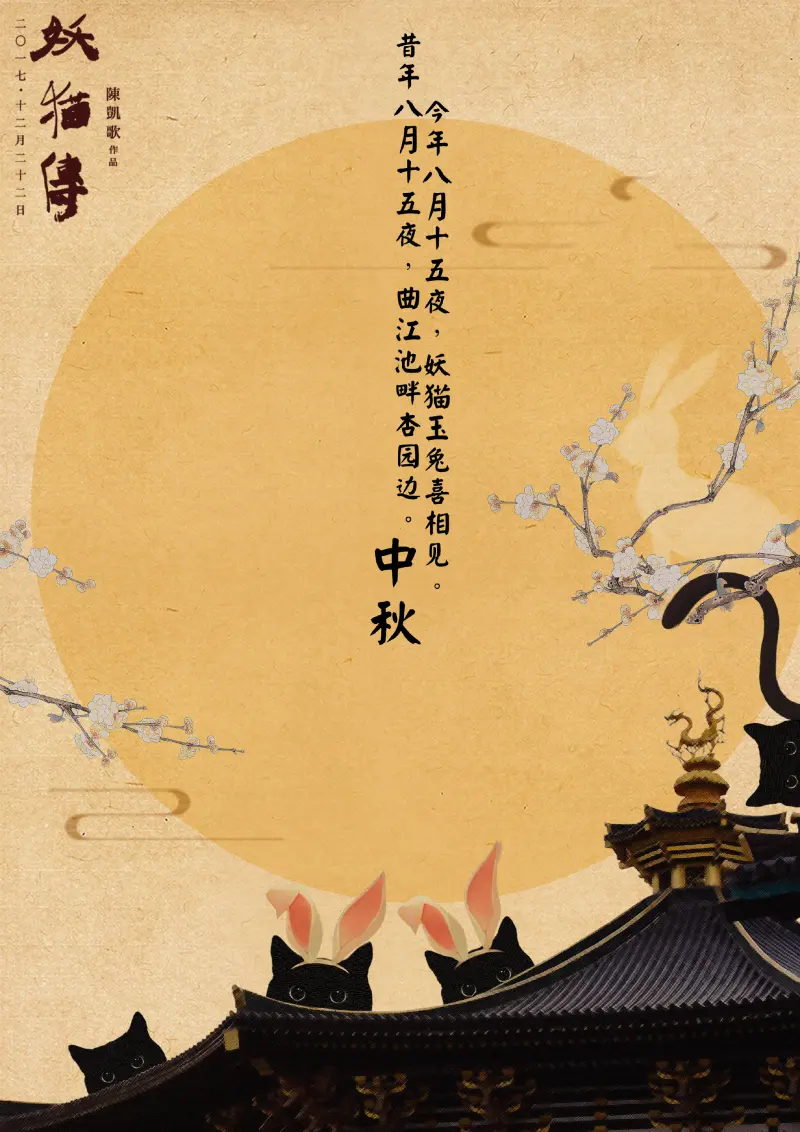 妖猫传电影在线观看,妖猫传电影完整版免费视频