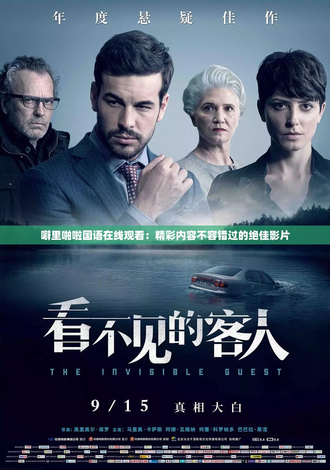 免费高清电影在线观看,唐人街探案3免费高清电影在线观看
