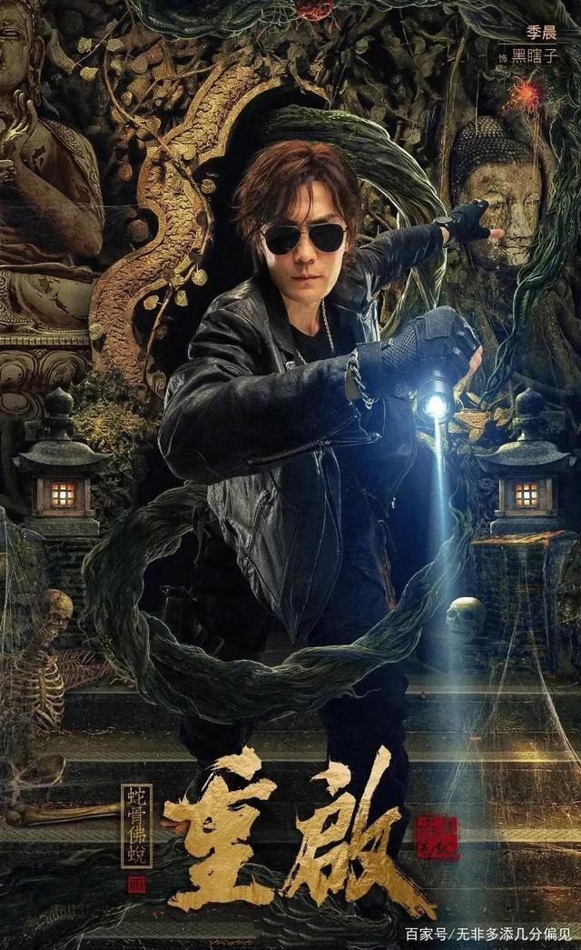 盗墓笔记电影版,盗墓笔记电影版有几部