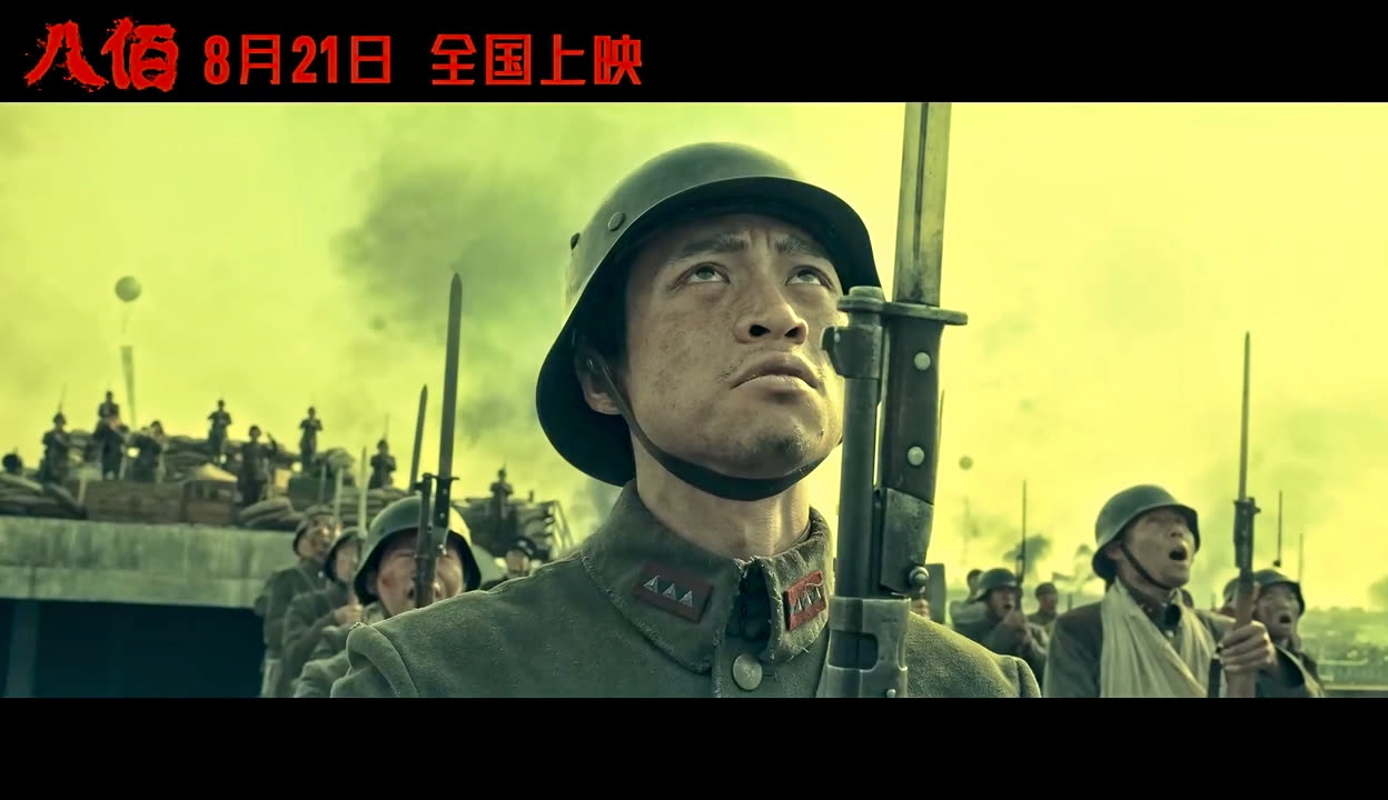 八佰在线电影完整版免费,八佰电影在线观看免费版高清