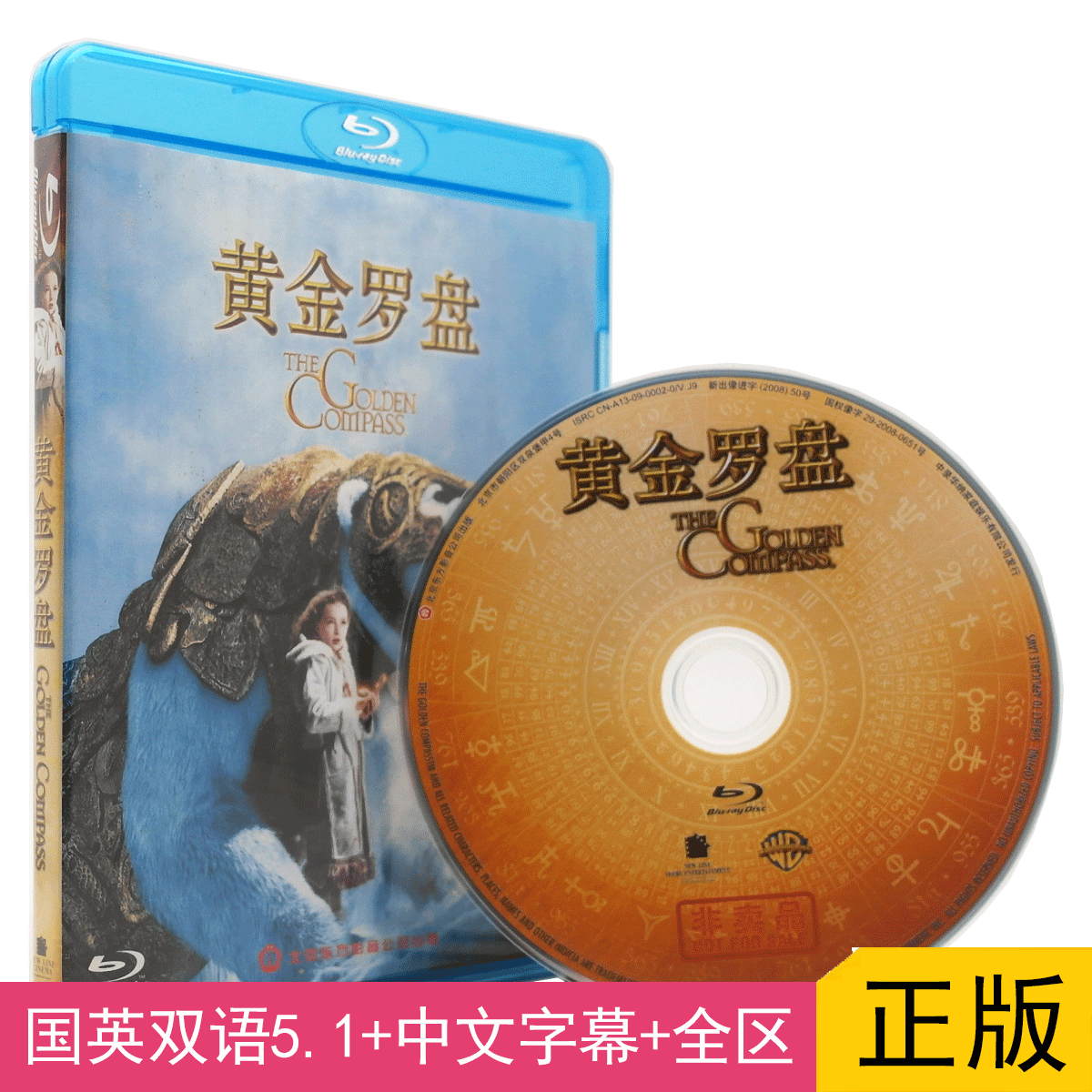 电影黄金罗盘,黄金罗盘电影免费观看中文版