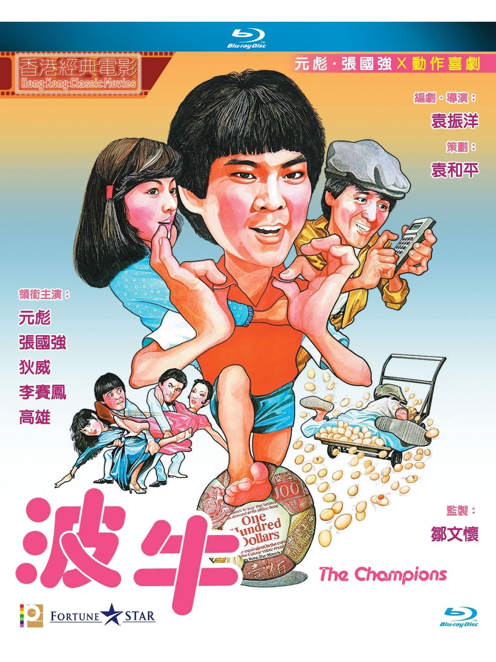 狄威电影全集,狄威演过好人吗