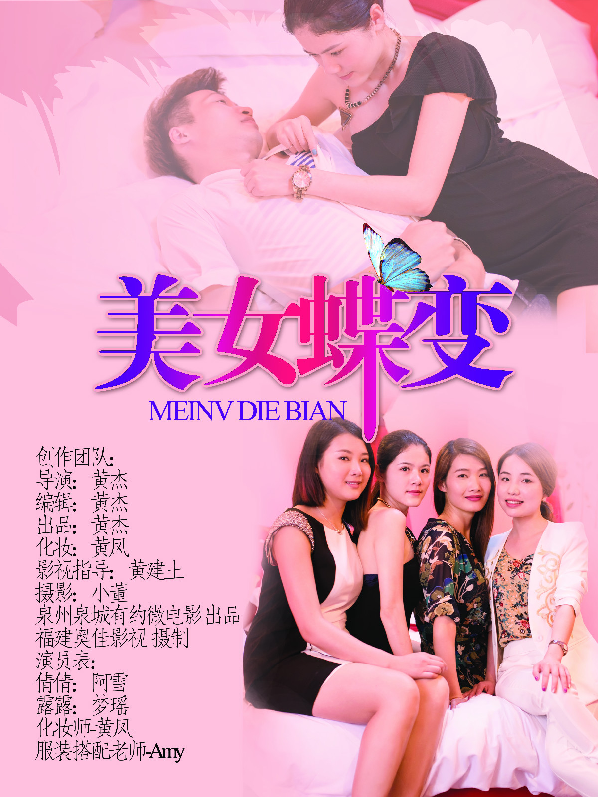 蝶变电影,蝶变电影在线观看完整版