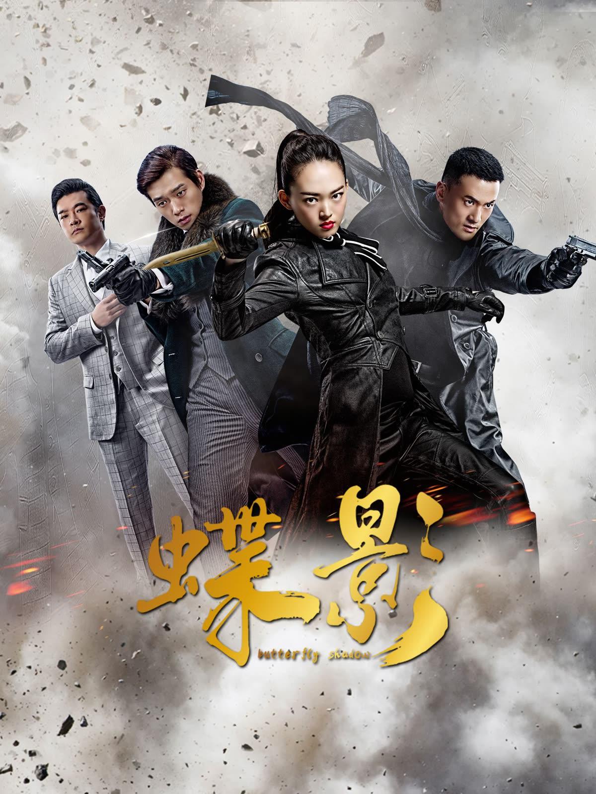蝶变电影,蝶变电影在线观看完整版