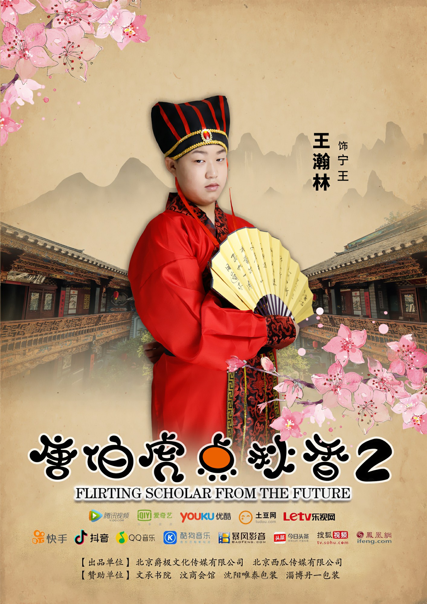 征途电影西瓜,征途电影高清在线