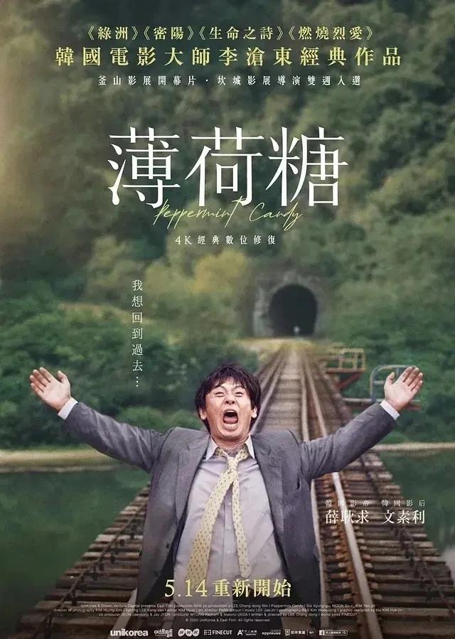 白兔糖电影版,白兔糖完整电影在线观看