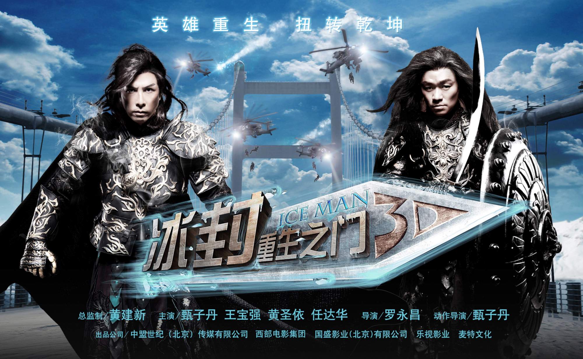 冰封重生之门电影,冰封重生之门电影2在线观看完整版高清免费