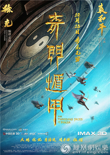奇门遁甲电影1982国语,奇门遁甲电影1982国语免费观看