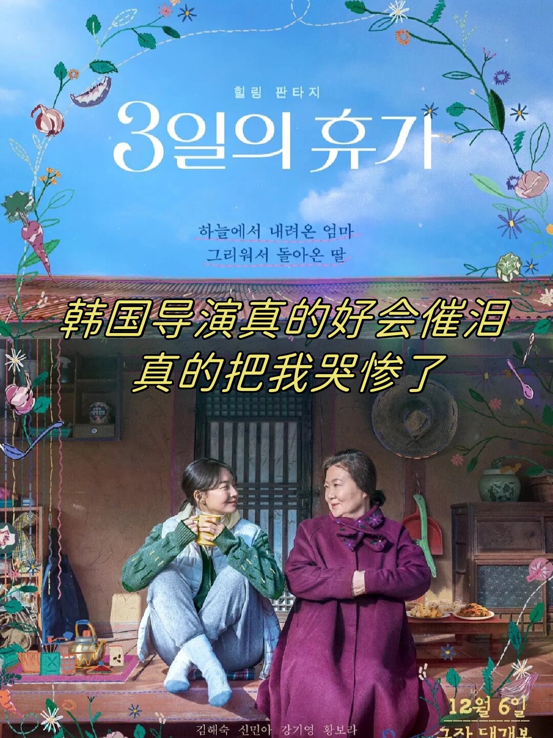 韩国电影哭声下载,哭声韩国电影剧情讲解