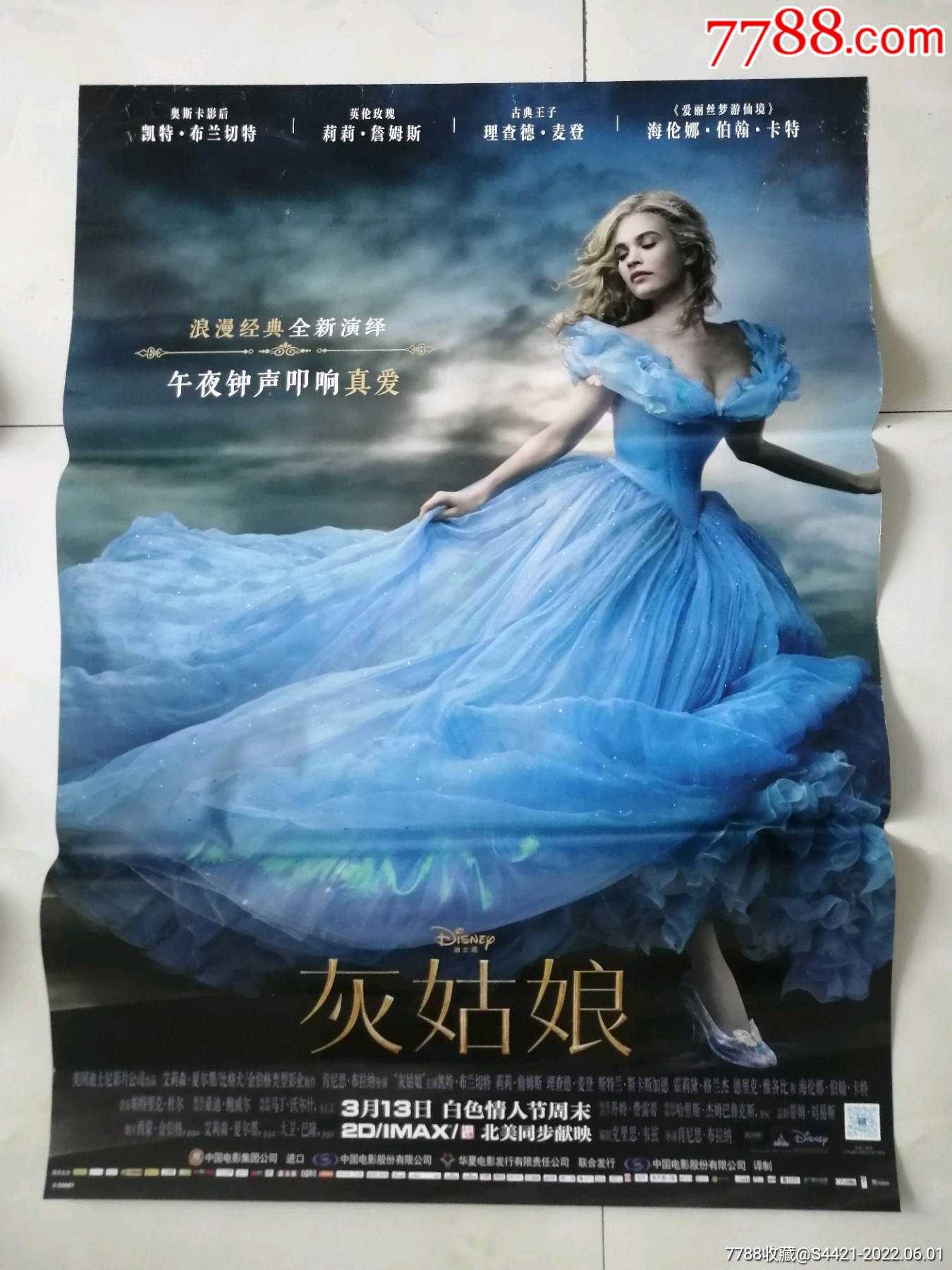 电影长发姑娘,电影长发姑娘在线播放