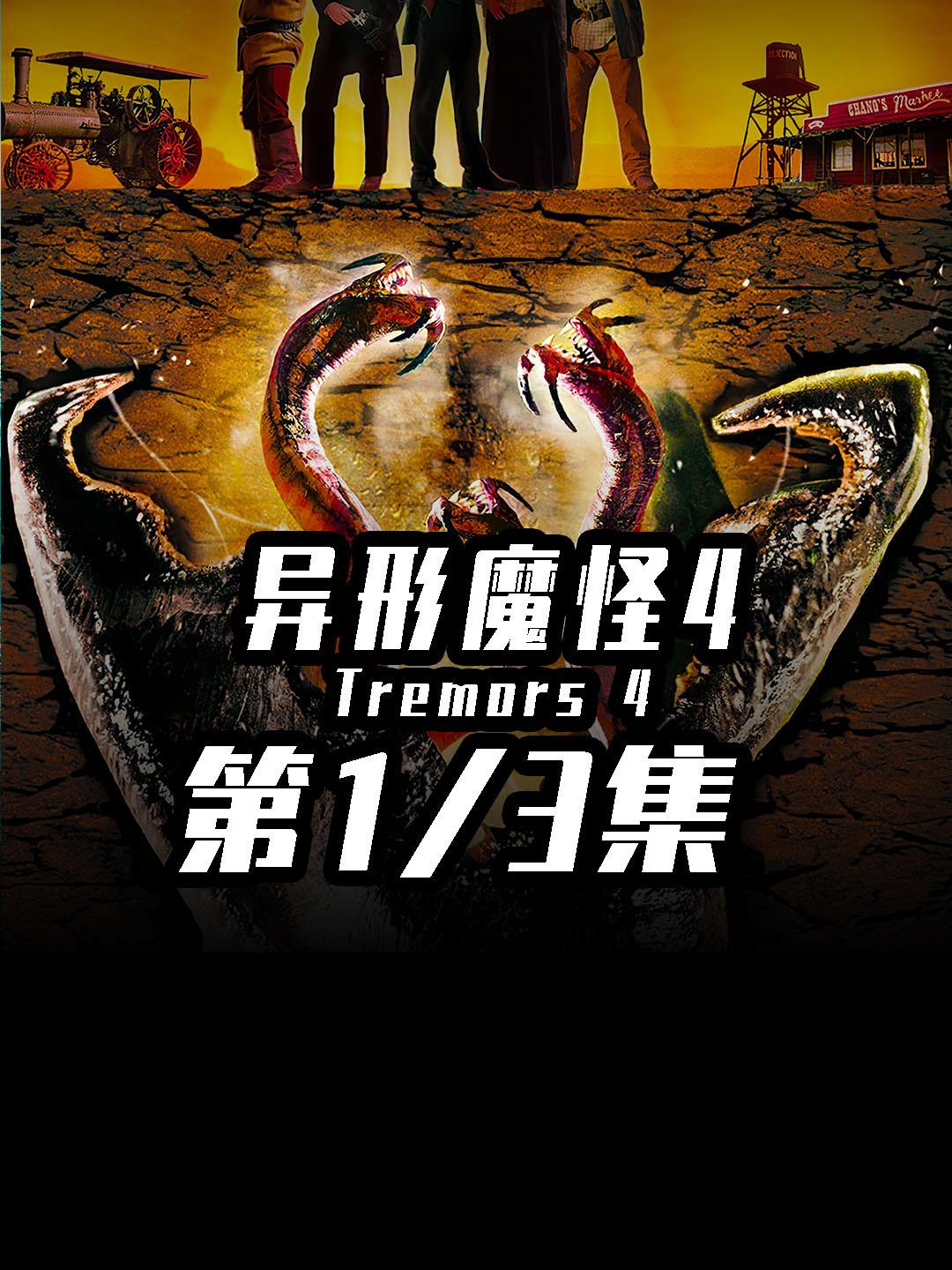 异形4电影,异形电影免费观看