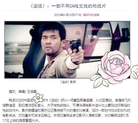 电影逆战在线观看,电影逆战在线观看国语