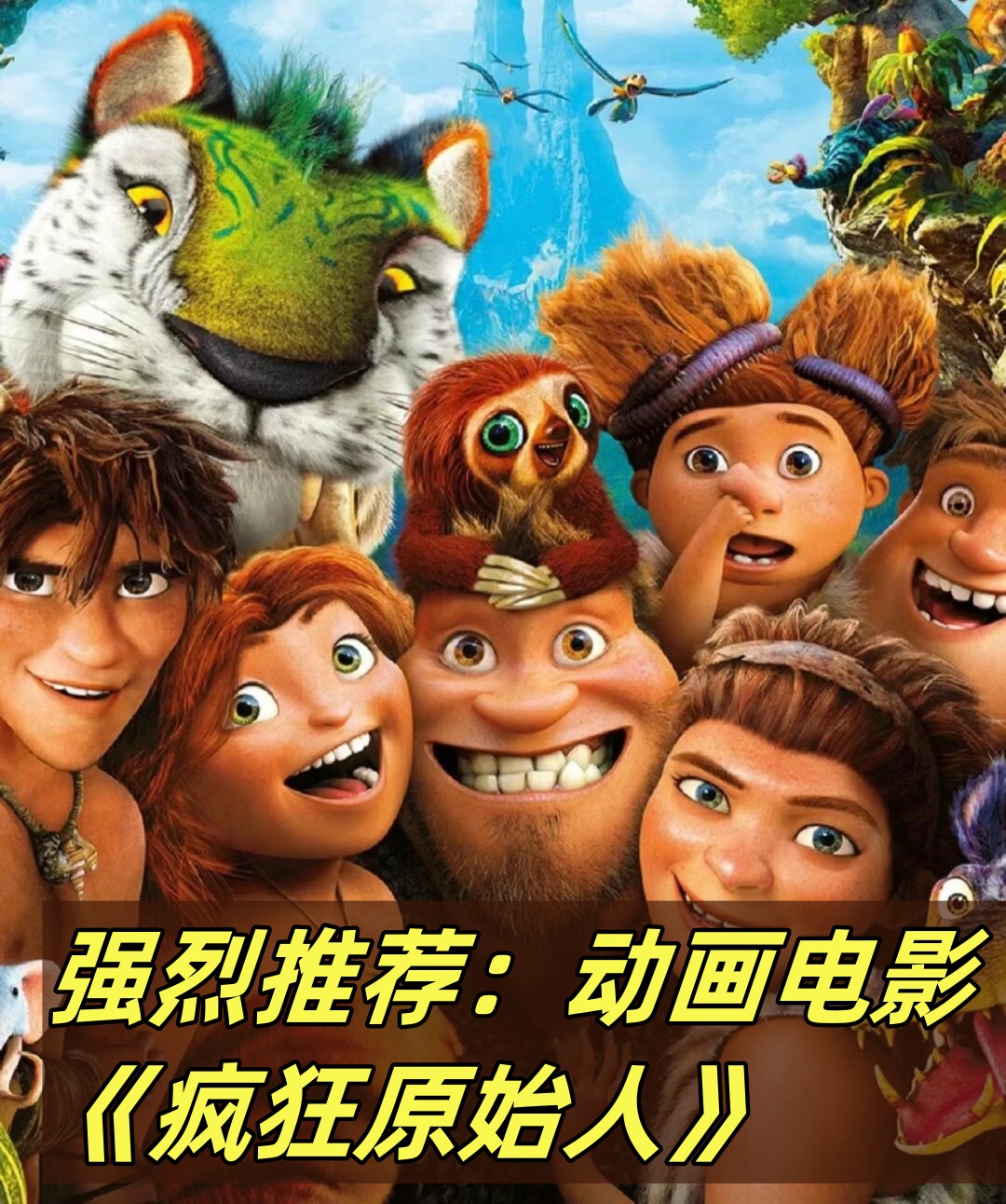 史前一万年电影,史前一万年电影完整版免费观看