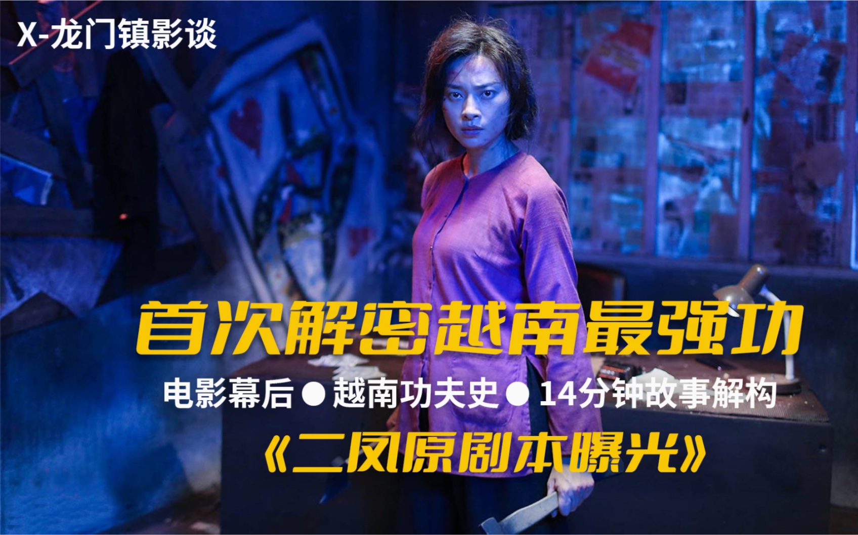 二凤电影,二凤电影国语在线观看