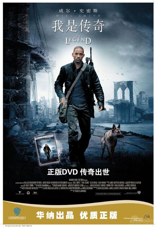 我是传奇电影百度影音,我是传奇电影百度影音_第1集