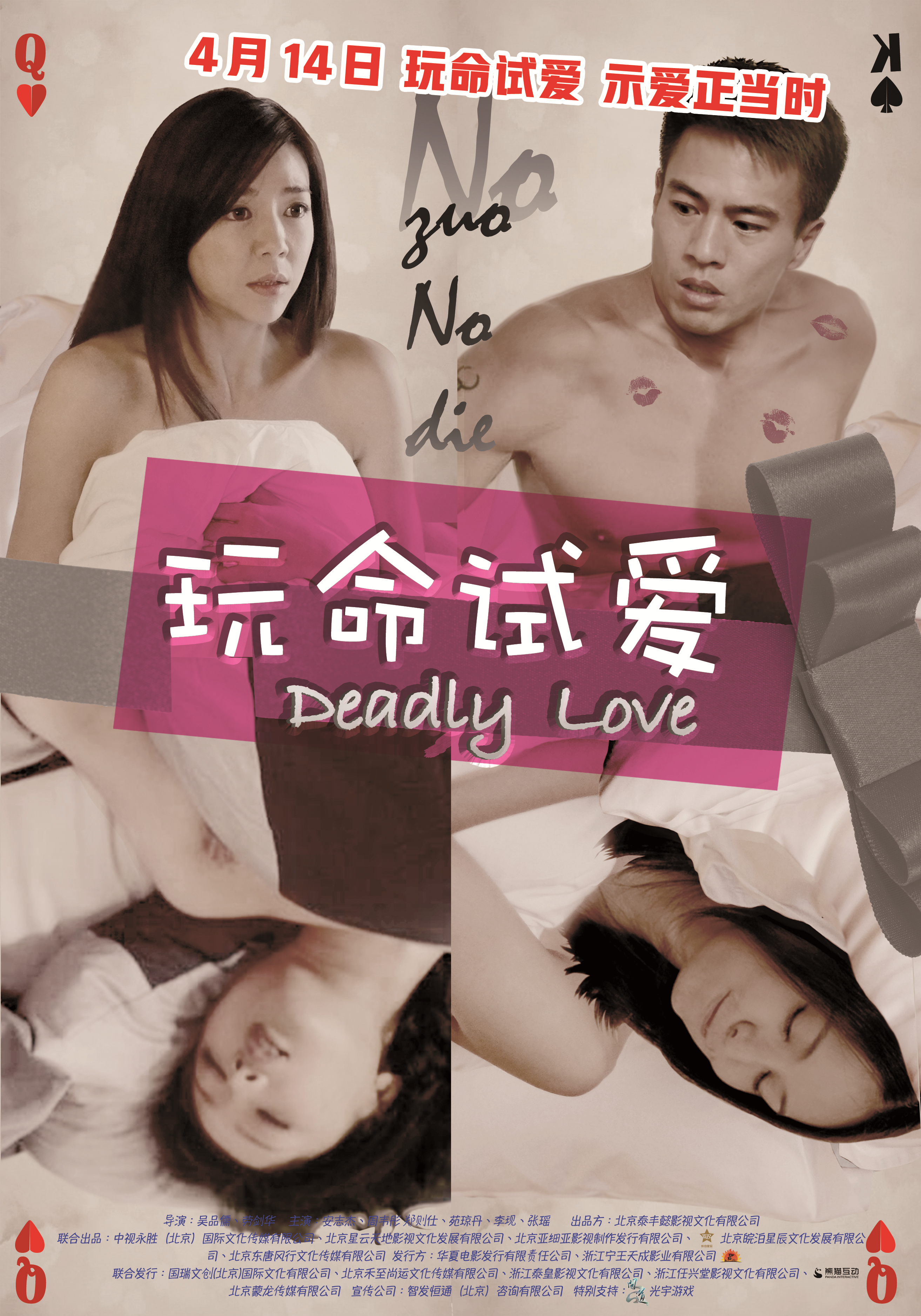 爱的初体验电影,爱的初体验是什么电视剧主题曲
