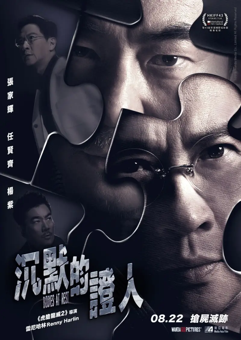 证人电影下载,证人mp4下载